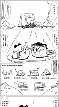 Yukkuri Guild(Chinese)