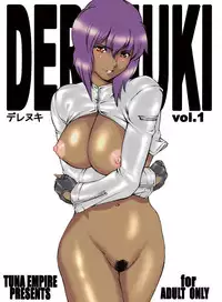 [Mesu Gorilla. (Tuna Empire)] Derenuki Vol. 1 (Ghost In The Shell) [Digital]