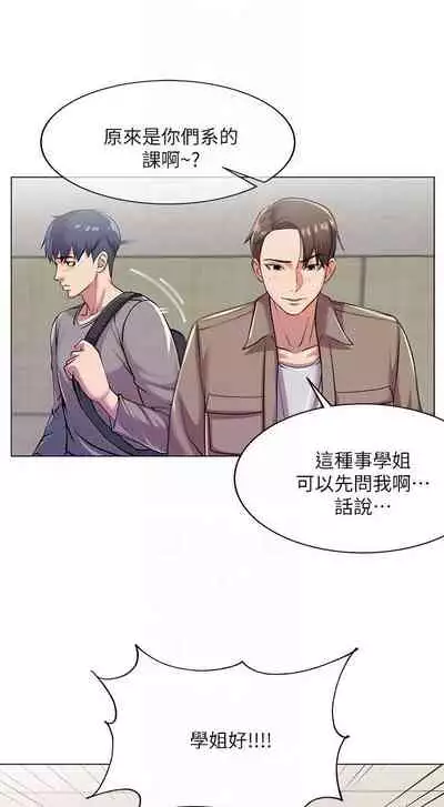 【周三连载】超市的漂亮姐姐(作者:北鼻&逃兵) 第1~50话