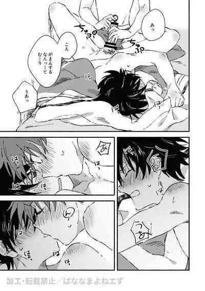 [Banana Mayonezu (Moritama)] Hajimete ××Play suru Hon。 (THE IDOLM@STER SideM) [Digital]