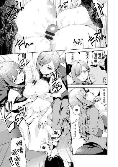 [electromonkey (Migihaji)] Golden Harvest (THE iDOLM@STER: Shiny Colors) [Chinese] [吸住没碎个人汉化][Digital]