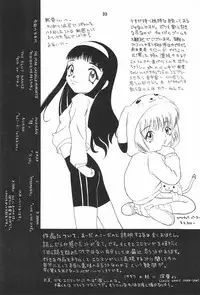 [STUDIO HONEYBLADE (Miyuki, Misakura Nankotsu)] Magokoro o Kimi ni (Cardcaptor Sakura)