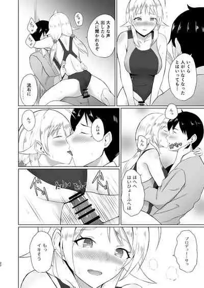 [limit+ (Mochiduki Nano)] Meguru ga Kyouei Mizugi ni Kigaetara (THE iDOLM@STER: Shiny Colors) [Digital]