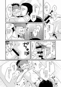 [Tanakana (Tanaka Natsumi)] HAPPY SUMMER TIME [Digital]