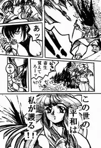 (C53) [TEX-MEX (Red Bear, Aka Marl, Kogenai Teikoku)] RED STORM RISING (Rival Schools, Samurai Spirits)