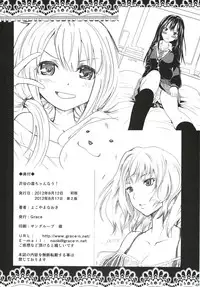 (C82) [Grace (Yokoyama Naoki)] Shibuya no Rin-chan Now! (THE IDOLM@STER CINDERELLA GIRLS)