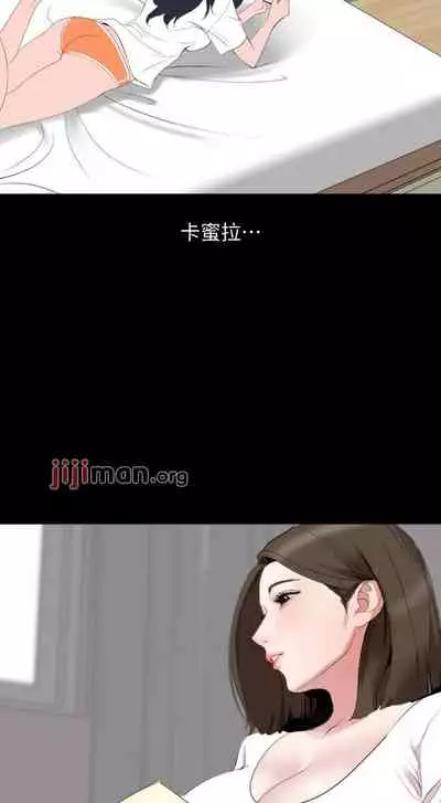 【周一连载】与岳母同屋（作者: 橘皮&黑嘿嘿） 第1~49话