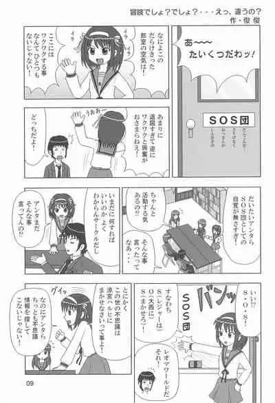 (C70) [Mutekei Fire (Various)] Tareme Paradise 13 (Various)