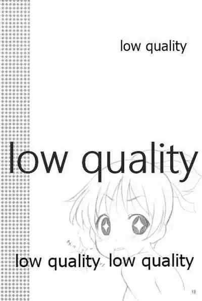 憂は唯の隣でどんな夢を見る?