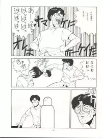 [ALPS (Various)] LOOK OUT 14 (Various)