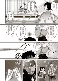 (C82) [Seniman Kartun (Kosuke Haruhito)] Joshikou Saber (Fate/Zero) [Chinese]