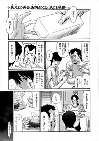 [Aoi Hitori] Naburizuma Ch. 1-5