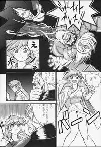 (C52) [Secret Society M (Various)] Amai Mitsu no Imashime (Darkstalkers, Dororon Enma-kun)