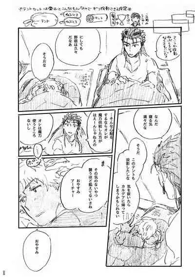 Ano Suiheisen no Mukou
