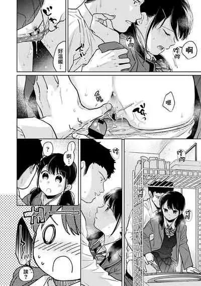 1LDK+JK Ikinari Doukyo? Micchaku!? Hatsu Ecchi!!? | 1LDK+JK 突然間展開同居？ 極度貼近！？初體驗！？ Ch. 18-34