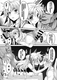 [Studio Himawari (Himukai Kyousuke)] Alicia ☆ Fate Shimai Gifu Kan UNIZON Hside2 (Mahou Shoujo Lyrical Nanoha) [Chinese] [CE家族社] [Digital]