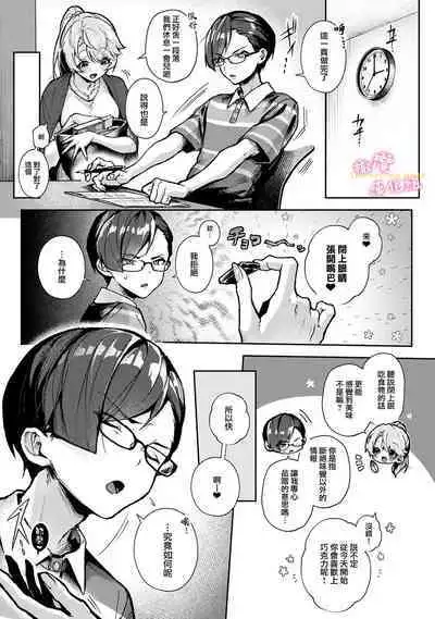 [ri huru] boku tati ha o nee tyan no toriko~00-03后篇｜我们都是姊姊的俘虏00-04话前[中文] [橄榄汉化组]