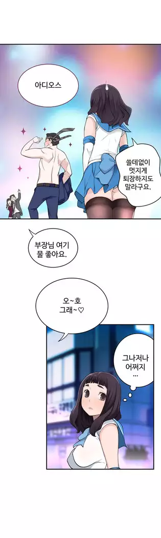 Tissue Thieves Ch.1-28