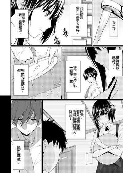 [Kusano Yuu] Gibo (Mama) wo Ore no Onna ni SURU Houhou | 把繼母調教成我的女人的方法 1-7 Complete [Chinese]