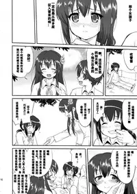 (C88) [Takotsuboya (TK)] Teitoku no Ketsudan - Shouwa 16-nen no Haisen (Kantai Collection -KanColle-) [Chinese] [卞赤鲤汉化]