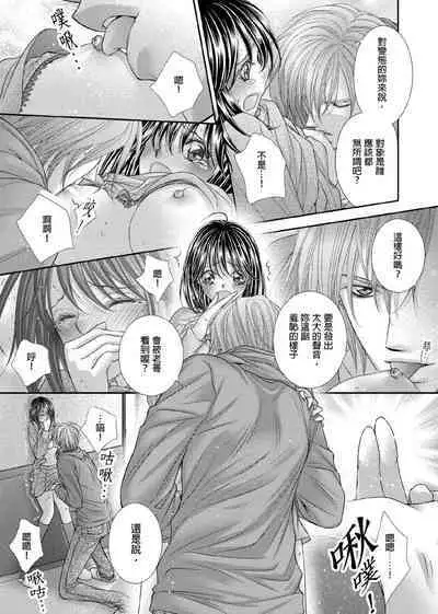 [Enoki Yatsuko] Hanayome Share ~Kedamono-tachi to Hitobanjuu...~ | 共享新娘～與野獸們整晚一起…～[Chinese]