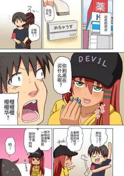 Mitari no Sono Ep. 93- | 魅足之园 (93话起)更新到179话