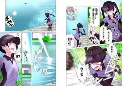 Kakushite! Makina San!! 1-3