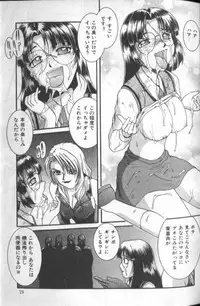 [MAC-V] Tousaku Chudoku