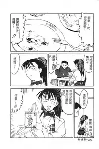 [Togashi] B.M.E.O [Chinese]