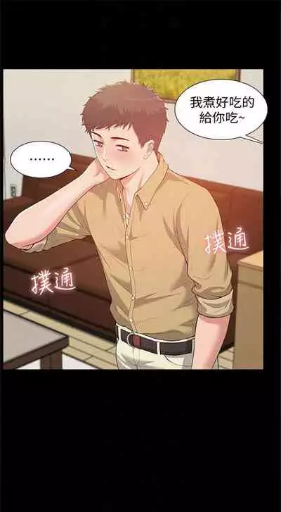 [SSAEM] 難言之隱 1-56 官方中文（完結）