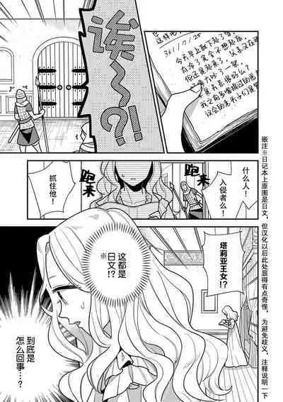 Tensei Oujo wa Saikyou Mahoutsukai no Ude no Naka | 与凶恶魔法师拥抱的重生王女 1-7