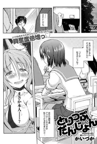 [Kaiduka] Trip Dungeon Ch. 1-2