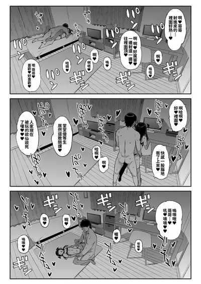 [Satellites (Satetsu)] Koakuma-chan ni Saiin Sareta node Sakusei Sex de Aishiacchaimashita. [Chinese] [oo君個人漢化] [Digital]