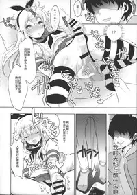 (SC2015 Winter) [Inariya (Inari)] Haishin! Shimakaze-kun no Heya (Kantai Collection -KanColle-) [Chinese] [空想少年汉化]
