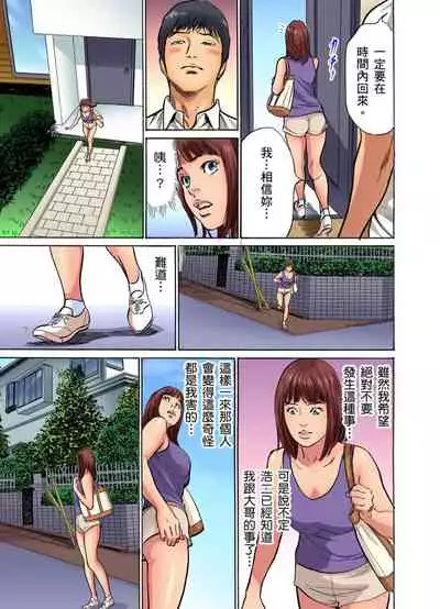 Gikei ni Yobai o Sareta Watashi wa Ikudotonaku Zecchou o Kurikaeshita | 大伯偷偷夜襲我,從此被迫成為性奴隸瘋狂高潮無數次!1-13