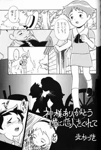 (C51) [Munchen Graph (Various)] Hara Hara Dokei Final Calpis Theater 7:30 (Various)