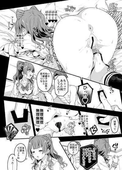 [Jekyll and Hyde (MAKOTO)] Mitame yori Omoi Onna (THE iDOLM@STER: Shiny Colors) [Digital]