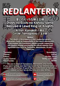 Itoshi no Ecchi na Kishiou-sama | Beloved & Lewd King of Knights