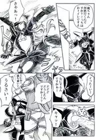 テレーズ姦(鎧姦)