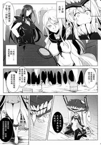 (C86) [C.R's NEST (C.R)] Kankourei 6 -Kanojo no kaeru Umi- (Kantai Collection -KanColle-) [Chinese] [无毒汉化组]