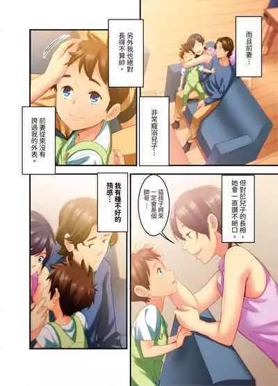 [Kageoi] Adultery Victims Association ~ We Are Here to Take Your Revenge. | ｢外遇受害者互助會」~我會替你報復外遇的他。Ch.1-6End [Chinese]