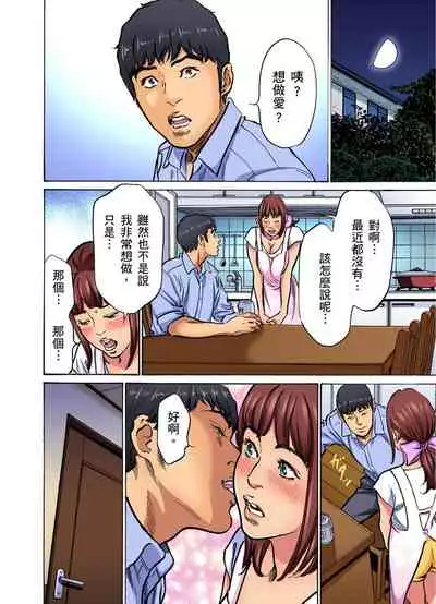 Gikei ni Yobai o Sareta Watashi wa Ikudotonaku Zecchou o Kurikaeshita | 大伯偷偷夜襲我,從此被迫成為性奴隸瘋狂高潮無數次!1-13