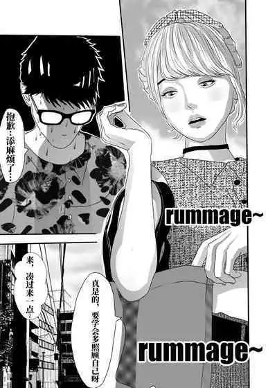 [KAO.YELLOW STUDIO (T.C.X)] I must be out of my mind to fall in love with SAORI, the Snuff Queen Ch.1-16 | 想与冰恋女王纱织同学谈恋爱的我脑子一定有问题 第1-16话 [Chinese]