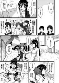 [Saigado] Otaku no Megami-san 1 [Chinese] [豬圈漢化]