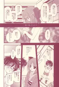 (C64) [Renai Mangaka (Naruse Hirofumi)] Scribble Project -Hisukoha- (Tsukihime)