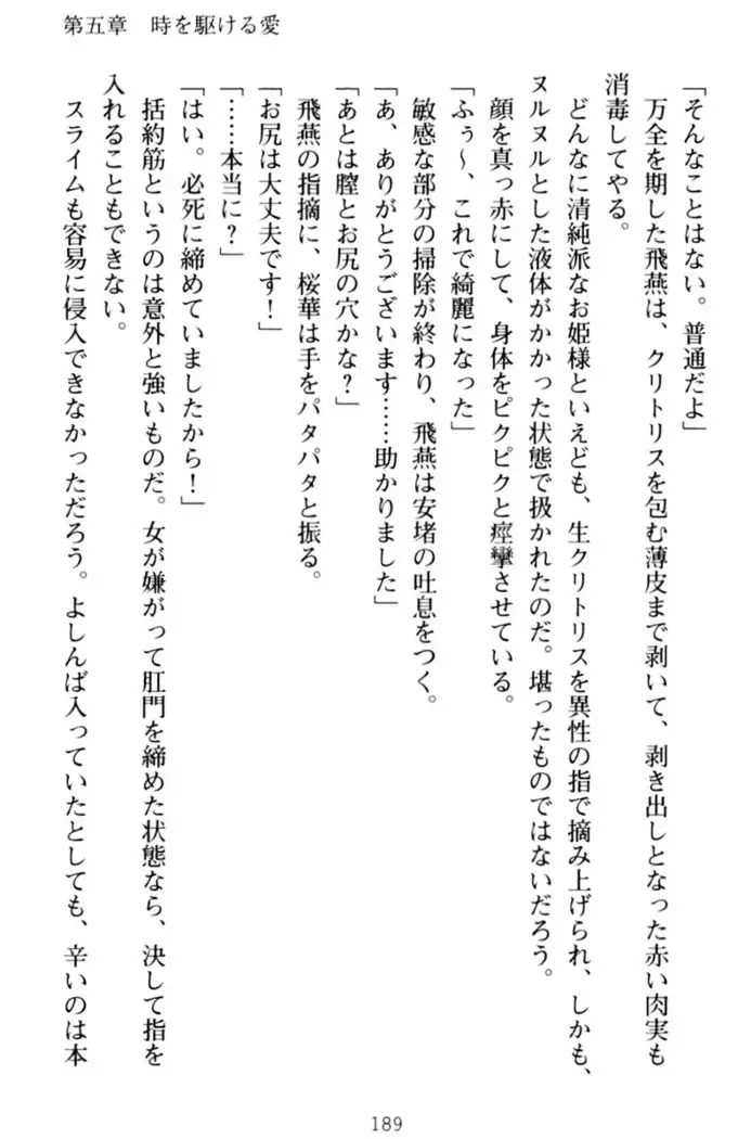 エロくてニューゲーム!