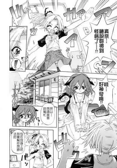 [Koume Keito] Kafun Shoujo Chuuihou! - The Pollinic Girls Attack! -| 花粉少女注意报[Chinese]