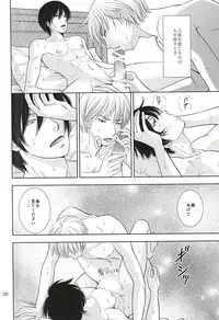 (C88) [INSCRUTABLE (Kozuka Riho)] Hana mo Arashi mo Hoshi mo Tsuki mo (Ansatsu Kyoushitsu)