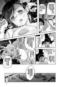 [Inue Shinsuke] Hime-sama Otoshi - Fallen Princesses Ch. 1-6 [Chinese] [無邪気漢化組]