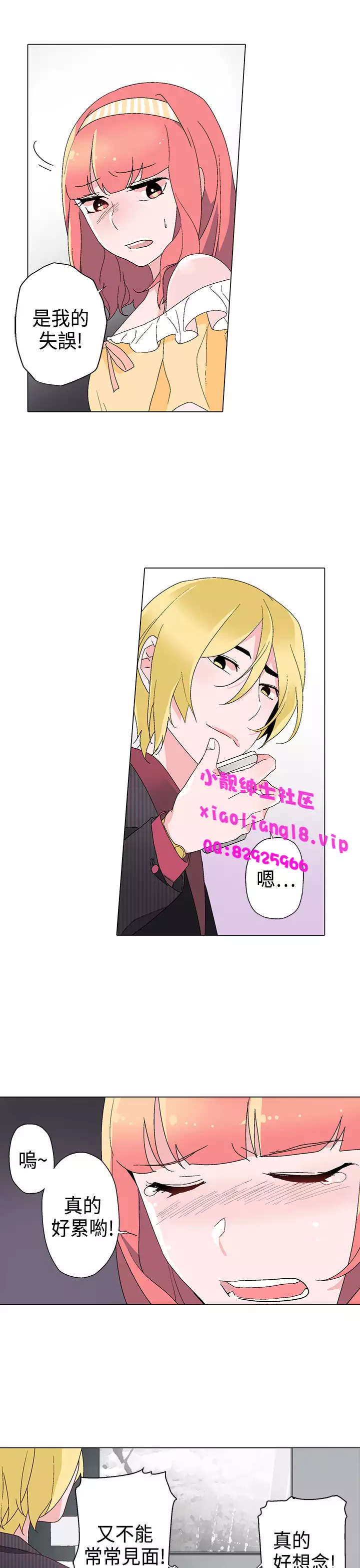 中文韩漫 灰姑娘的哥哥們 Ch.01-10